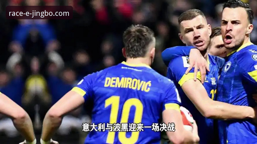 最新竞博官网官方入口在哪 点球决胜的残酷与数据洞察的冷静:波黑vs意大利背后的体育平台体验对比